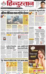 Hindustan Times Hindi Allahabad