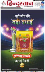 Hindustan Times Hindi Allahabad