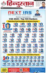 Hindustan Times Hindi Allahabad