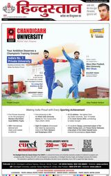 Hindustan Times Hindi Allahabad
