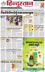 Hindustan Times Hindi Allahabad