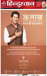 Hindustan Times Hindi Allahabad