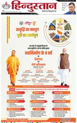 Hindustan Times Hindi Allahabad