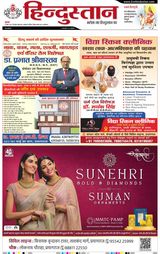 Hindustan Times Hindi Allahabad