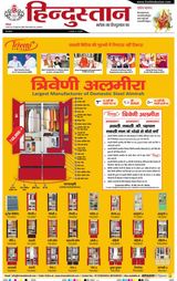 Hindustan Times Hindi Allahabad