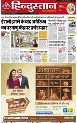 Hindustan Times Hindi Allahabad