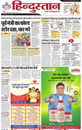 Hindustan Times Hindi Allahabad