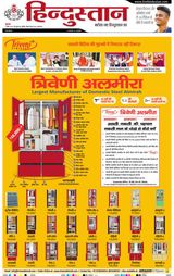 Hindustan Times Hindi Allahabad