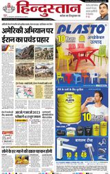 Hindustan Times Hindi Allahabad