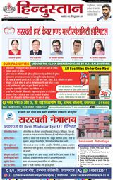 Hindustan Times Hindi Allahabad