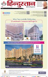 Hindustan Times Hindi Allahabad