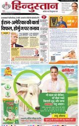Hindustan Times Hindi Allahabad