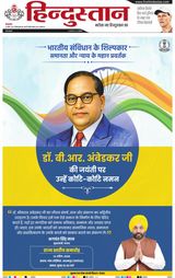 Hindustan Times Hindi Allahabad