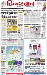Hindustan Times Hindi Allahabad