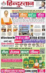 Hindustan Times Hindi Allahabad