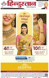 Hindustan Times Hindi Allahabad