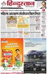 Hindustan Times Hindi Allahabad
