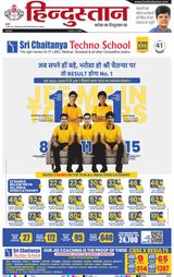 Hindustan Times Hindi Allahabad