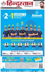 Hindustan Times Hindi Allahabad