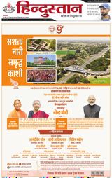 Hindustan Times Hindi Allahabad