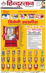 Hindustan Times Hindi Allahabad