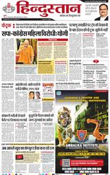 Hindustan Times Hindi Allahabad