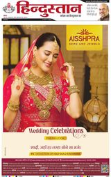 Hindustan Times Hindi Allahabad
