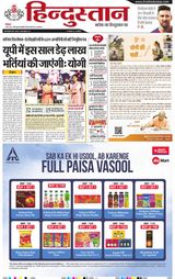 Hindustan Times Hindi Allahabad