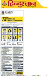 Hindustan Times Hindi Allahabad