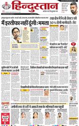 Hindustan Times Hindi Allahabad