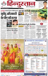 Hindustan Times Hindi Allahabad
