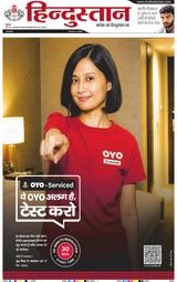 Hindustan Times Hindi Allahabad