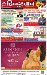Hindustan Times Hindi Allahabad