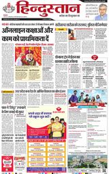Hindustan Times Hindi Allahabad