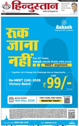 Hindustan Times Hindi Allahabad