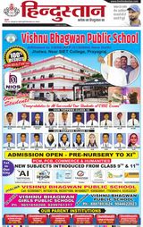 Hindustan Times Hindi Allahabad