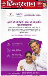 Hindustan Times Hindi Allahabad