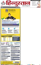 Hindustan Times Hindi Allahabad