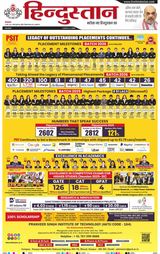 Hindustan Times Hindi Allahabad