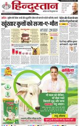 Hindustan Times Hindi Allahabad