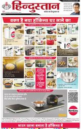 Hindustan Times Hindi Allahabad