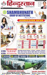 Hindustan Times Hindi Allahabad