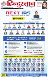 Hindustan Times Hindi Allahabad