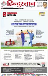 Hindustan Times Hindi Allahabad