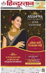 Hindustan Times Hindi Allahabad