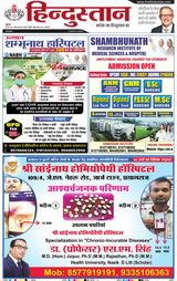 Hindustan Times Hindi Allahabad