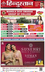 Hindustan Times Hindi Allahabad