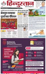 Hindustan Times Hindi Allahabad