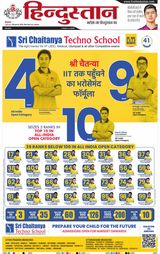 Hindustan Times Hindi Allahabad