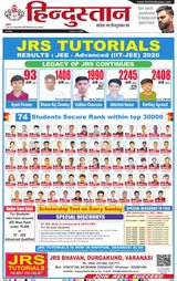 Hindustan Times Hindi Allahabad